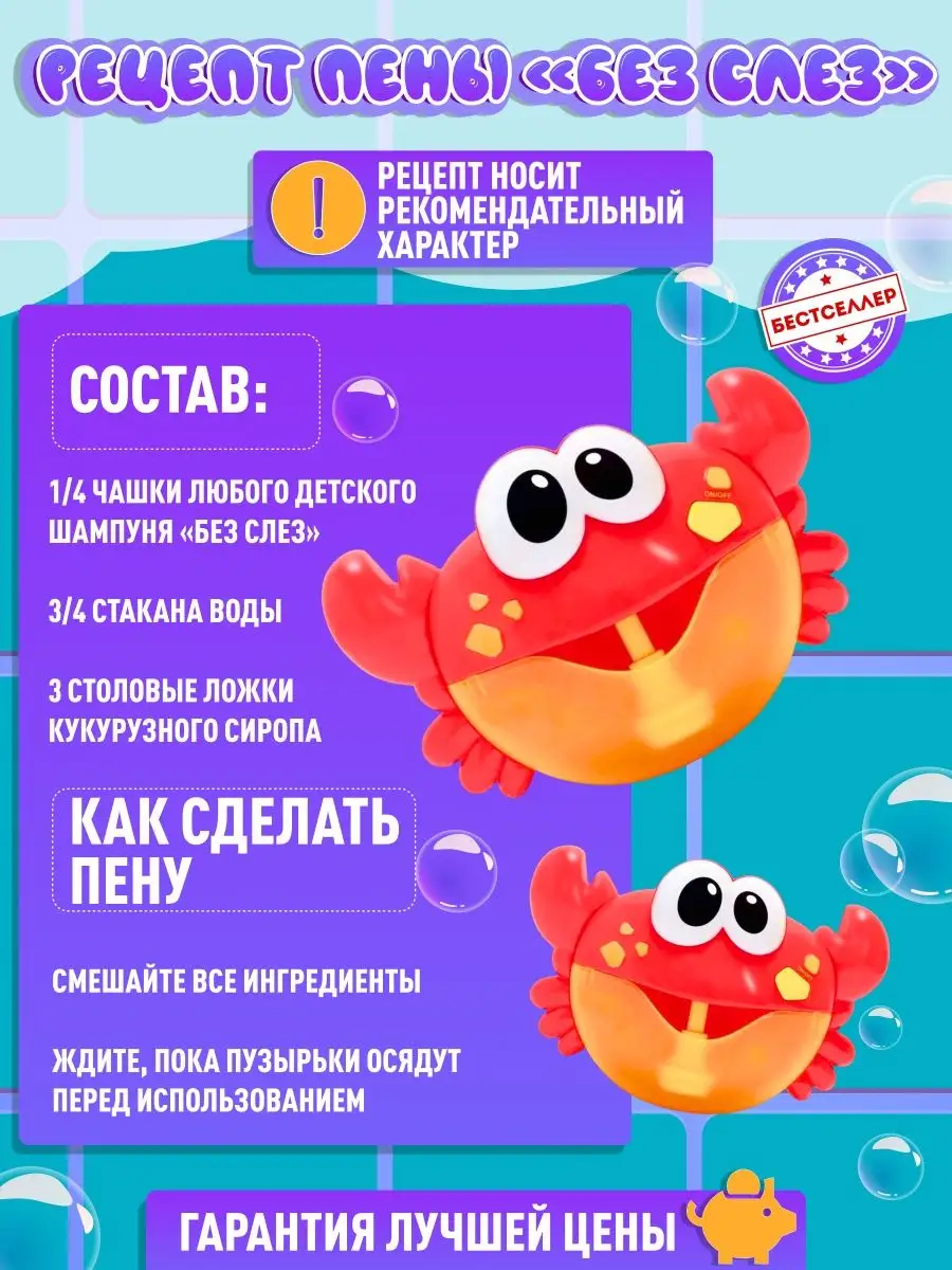 Инструкции по созданию гигантских пузырей | Гиганты