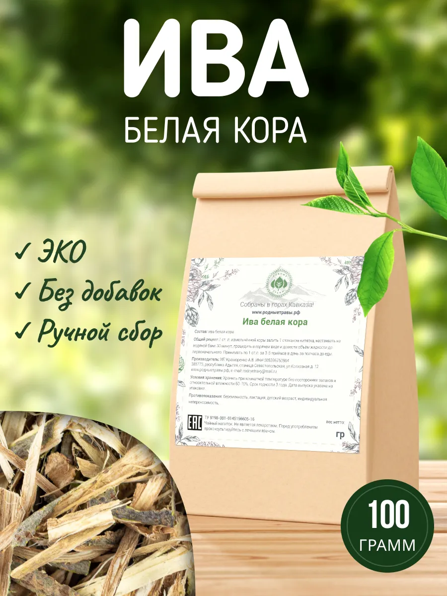 Кора ивы белой