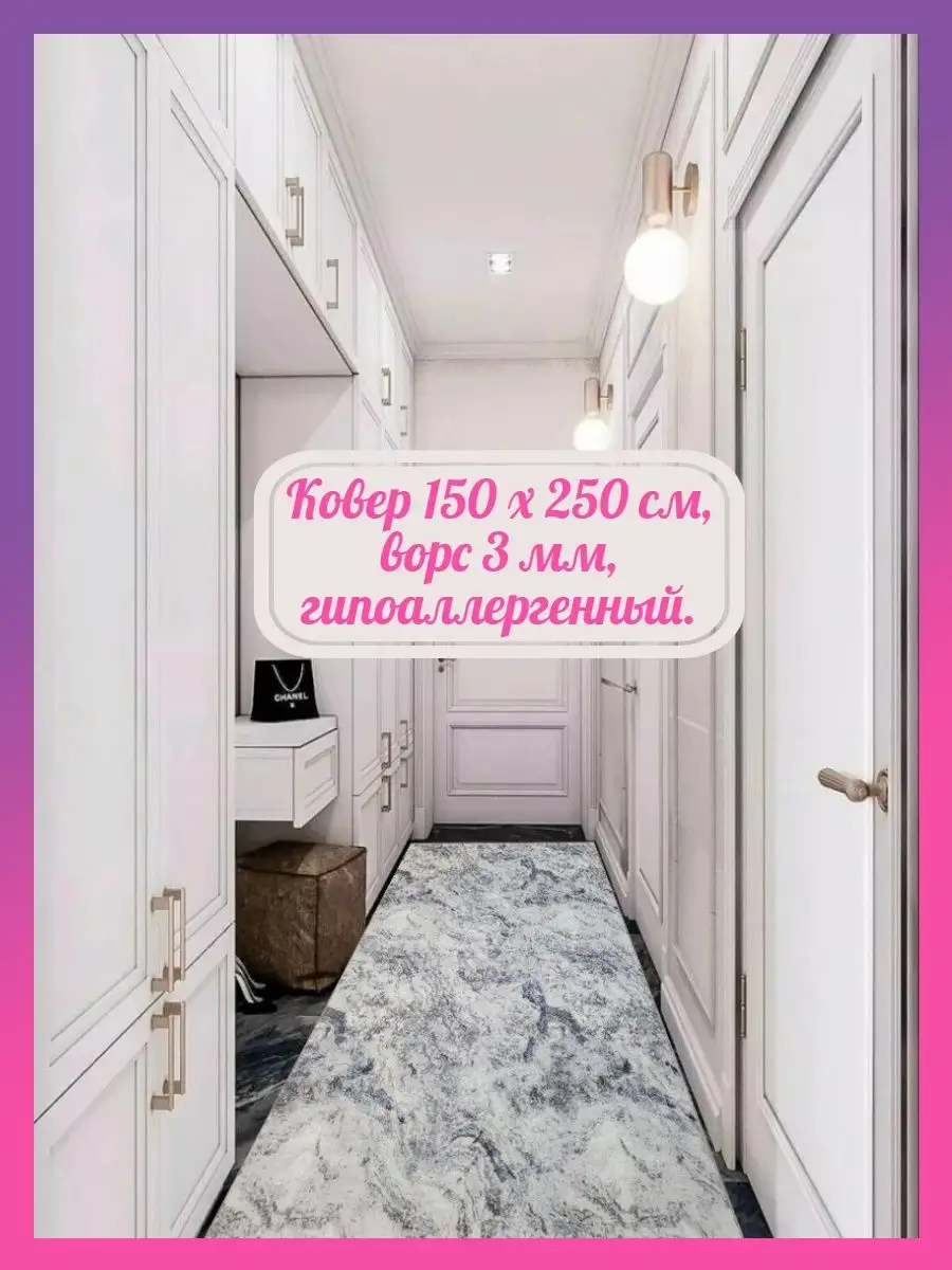 Ковер палас на пол 150 х 250 см WORLD CARPETS 119767967 купить в  интернет-магазине Wildberries