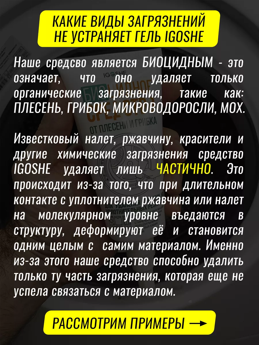 Средство для очистки стиральной машины IGOSHE 119773035 купить за 438 ₽ в  интернет-магазине Wildberries