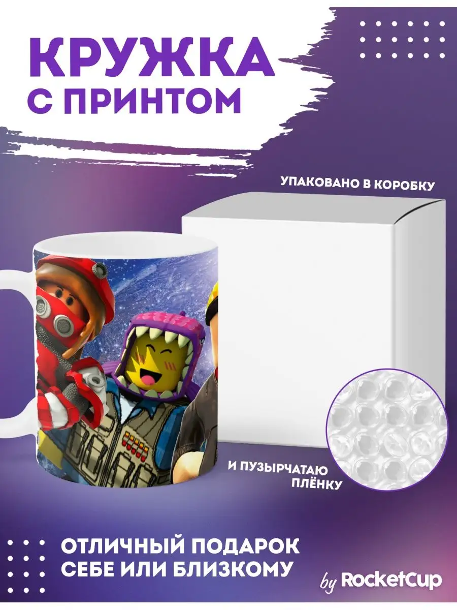 Кружка игра Roblox RocketCup 119773162 купить за 312 ₽ в интернет-магазине  Wildberries