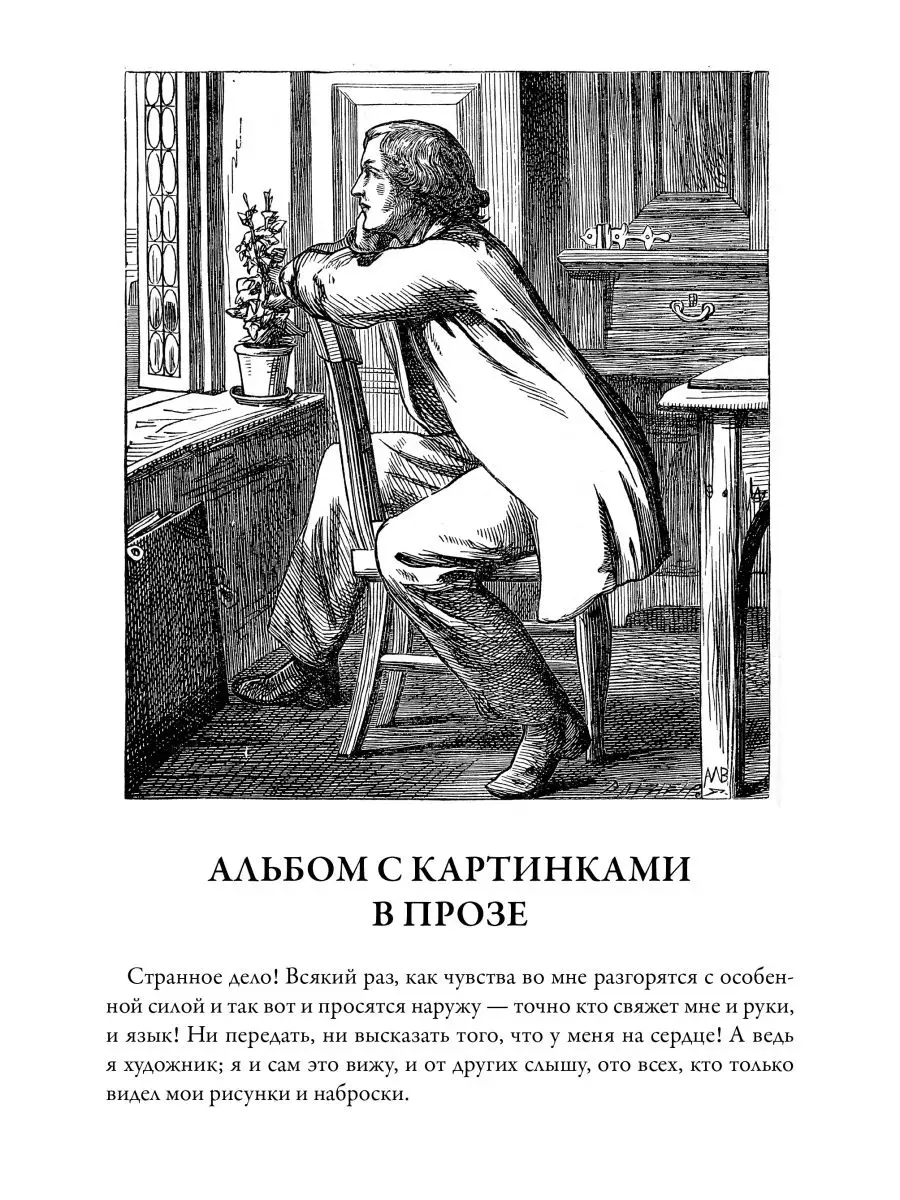 Андерсен Забытые истории Сказки Издательство СЗКЭО 119783858 купить в  интернет-магазине Wildberries