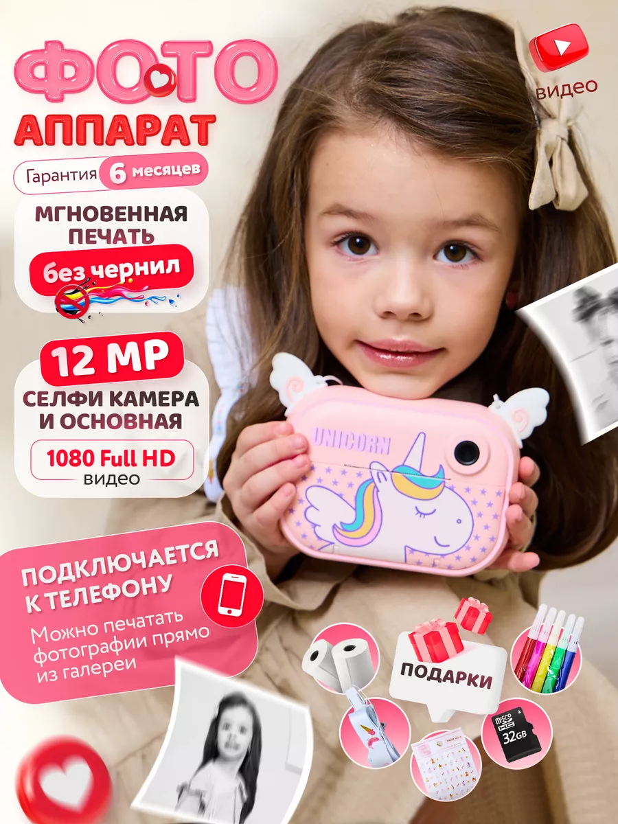 Детский фотоаппарат полароид polaroid BABY TOYS STORE 119784443 купить за 3  574 ₽ в интернет-магазине Wildberries