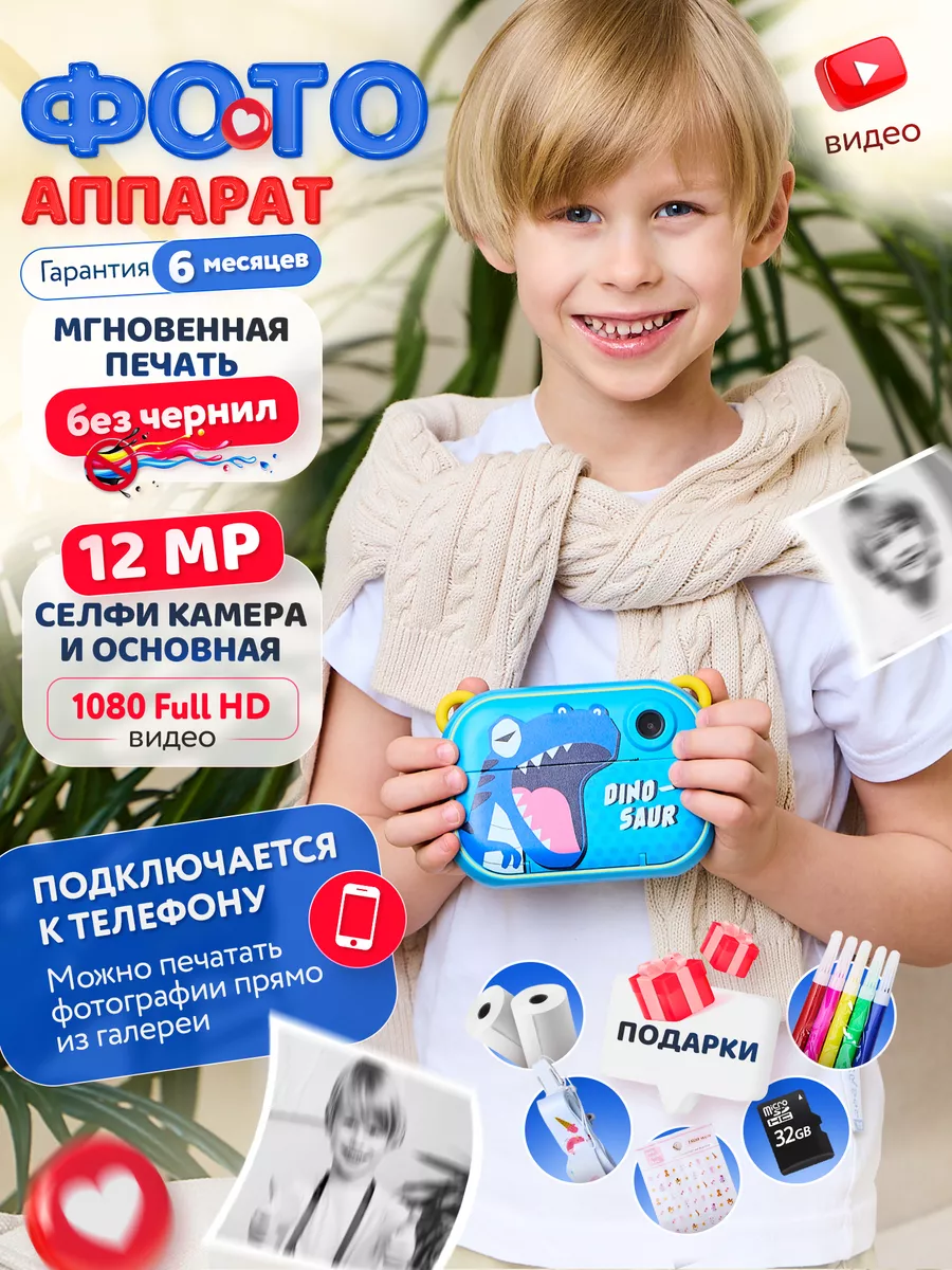 BABY TOYS STORE Детский фотоаппарат полароид polaroid