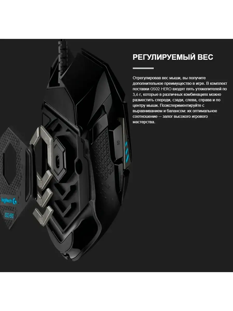 Игровая мышь Logitech G G502 Hero Logitech 119788240 купить в  интернет-магазине Wildberries