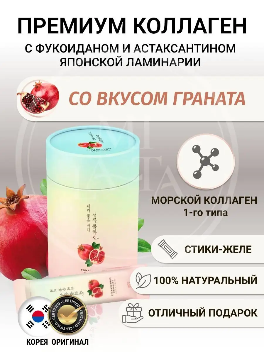 Коллаген морской Tart Cherry Collagen SFL BIOTECH 119789649 купить в  интернет-магазине Wildberries