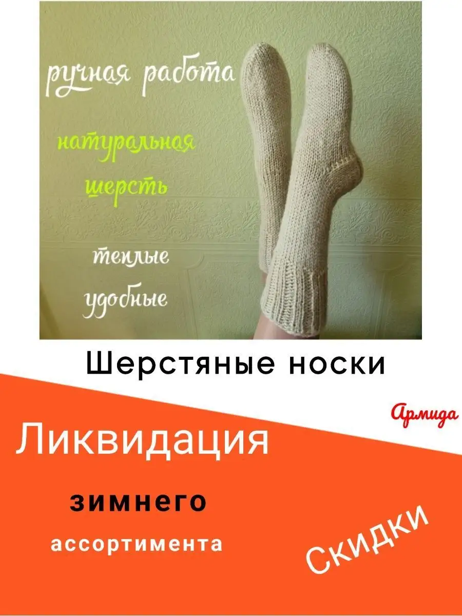 Как вязать носки, гольфы, тапочки спицами и крючком, с подробным описанием и схемами.