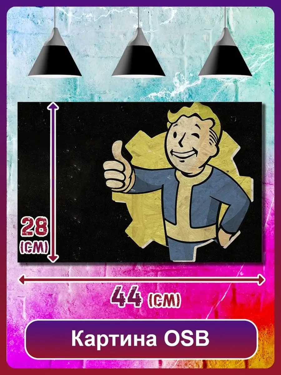 игра Fallout 3 GOTY Фоллаут 3 ps4 ps5 Xbox PC Switch Герои 119795842 купить  за 695 ₽ в интернет-магазине Wildberries