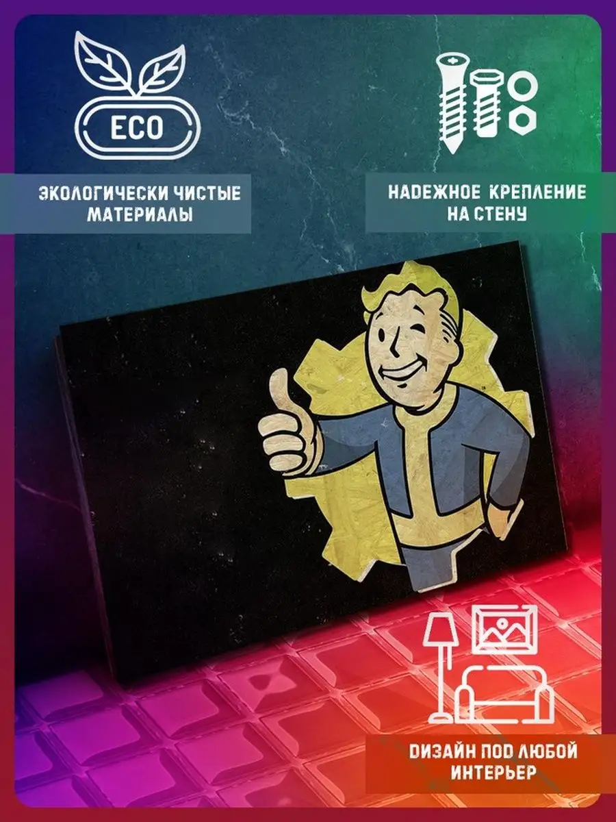 игра Fallout 3 GOTY Фоллаут 3 ps4 ps5 Xbox PC Switch Герои 119795842 купить  за 703 ₽ в интернет-магазине Wildberries