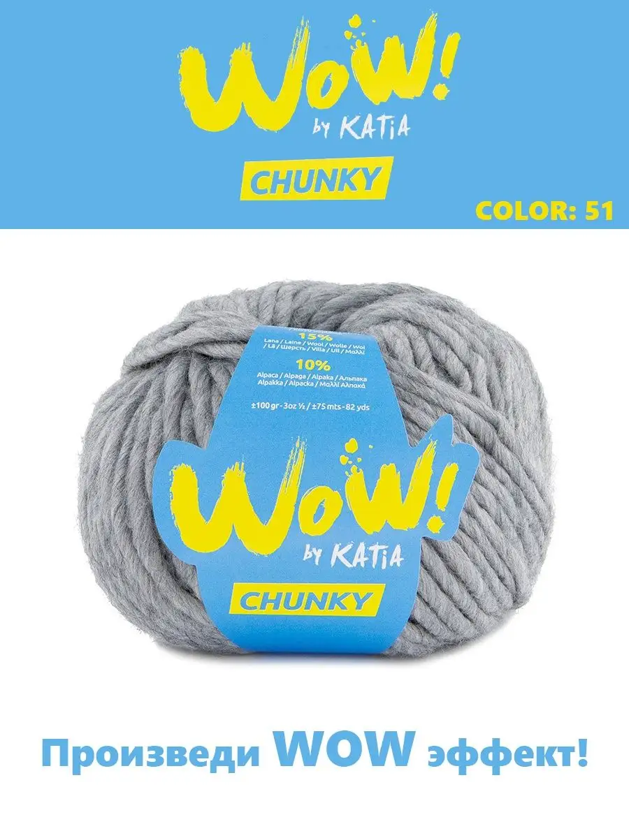 Пряжа для вязания Wow-Chunky Katia 119800699 купить за 1 058 ₽ в  интернет-магазине Wildberries