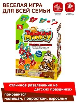 Настольная игра для детей Обезьянки Акробаты Мышки Балансир… Icoy Toys 119806028 купить за 169 ₽ в интернет-магазине Wildberries