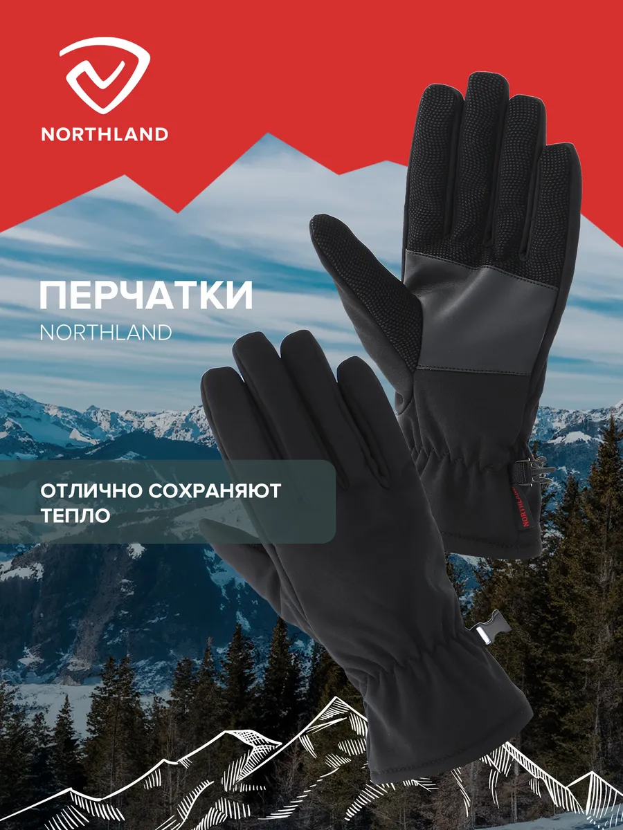 Перчатки