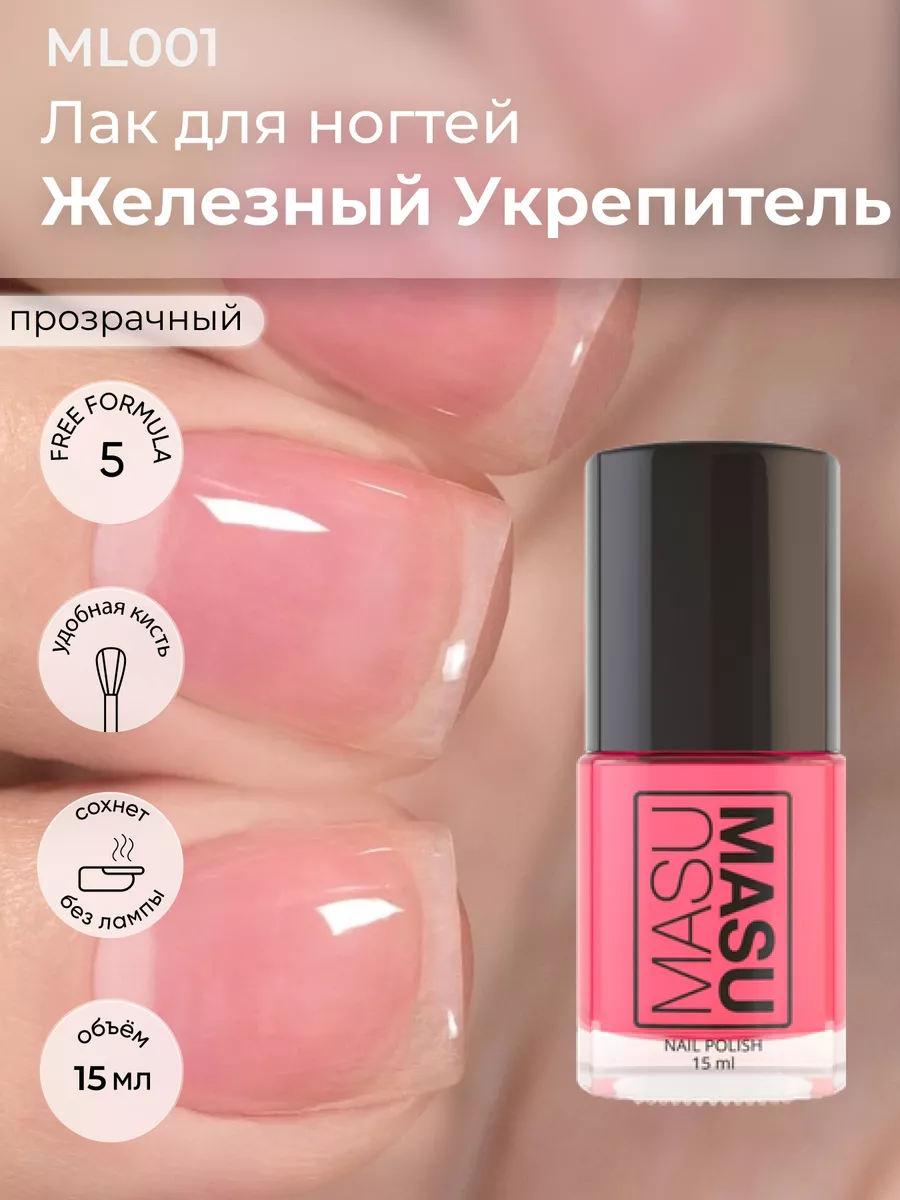 Лак для ногтей Железный...