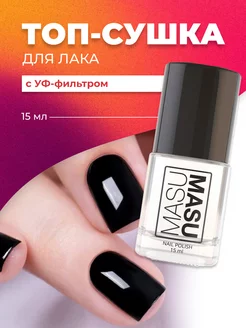 Топ сушка для ногтей masura 119818732 купить за 438 ₽ в интернет-магазине Wildberries