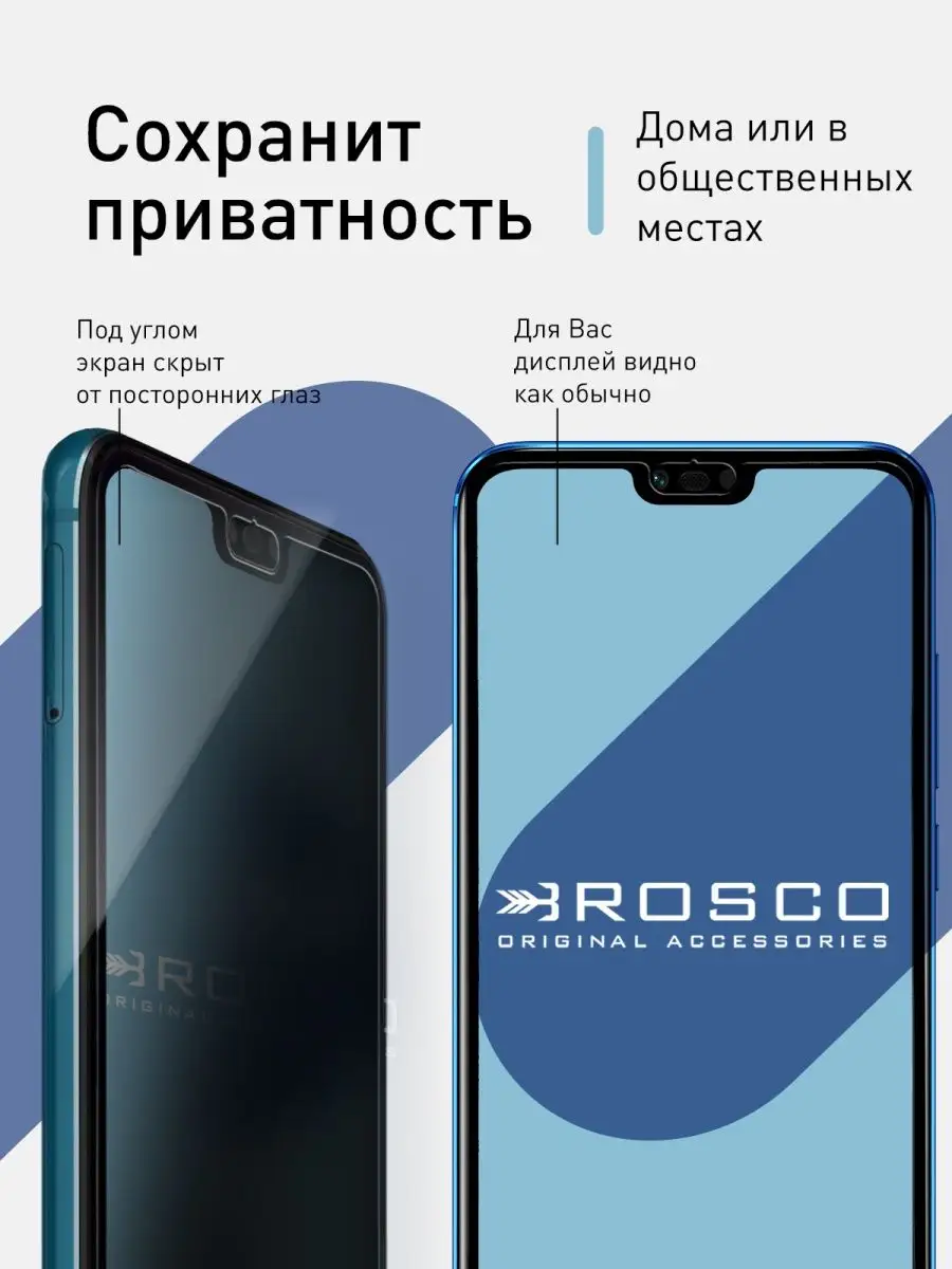 Стекло на Honor 10 Huawei для Хонор 10 Антишпион Rosco 119818985 купить за  410 ₽ в интернет-магазине Wildberries