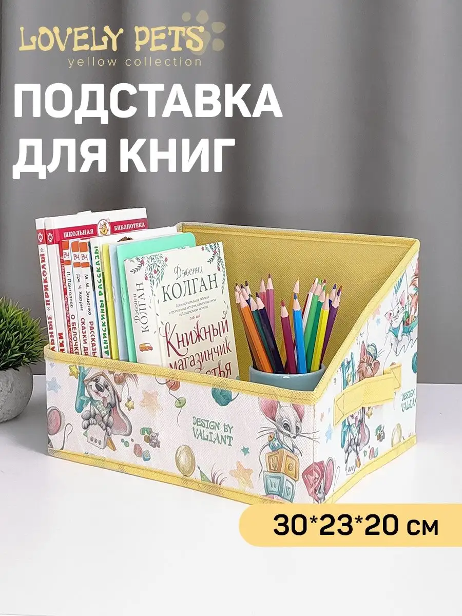 Органайзер для...