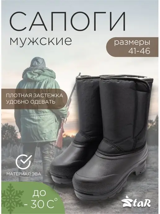 EVASHOES Сапоги мужские зимние из войлока АРКТИКА до -60С мороза