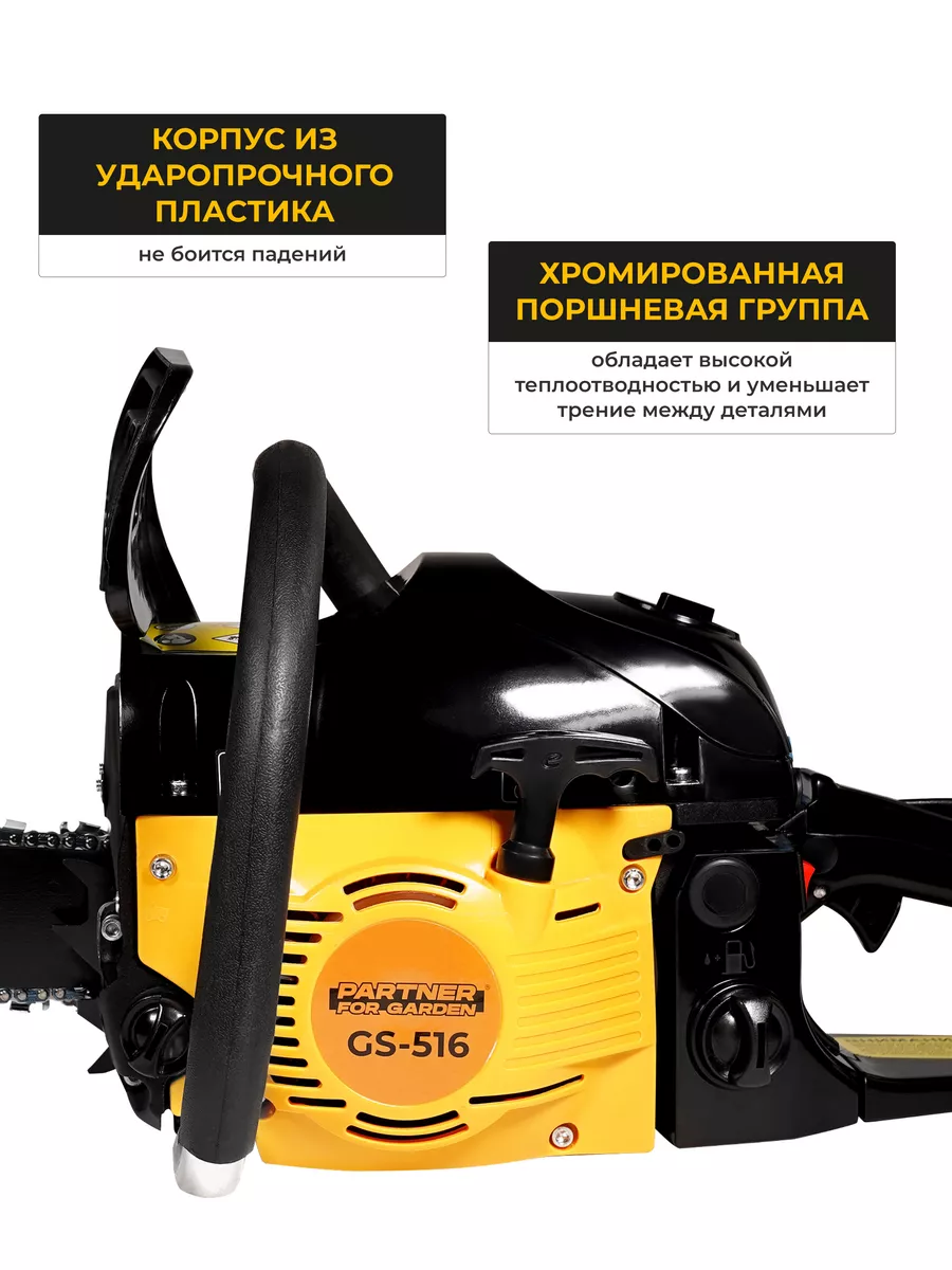 Бензопила цепная садовая GS-516 (3,5 Л.с 40 см) Partner for garden  119822946 купить за 6 616 ₽ в интернет-магазине Wildberries