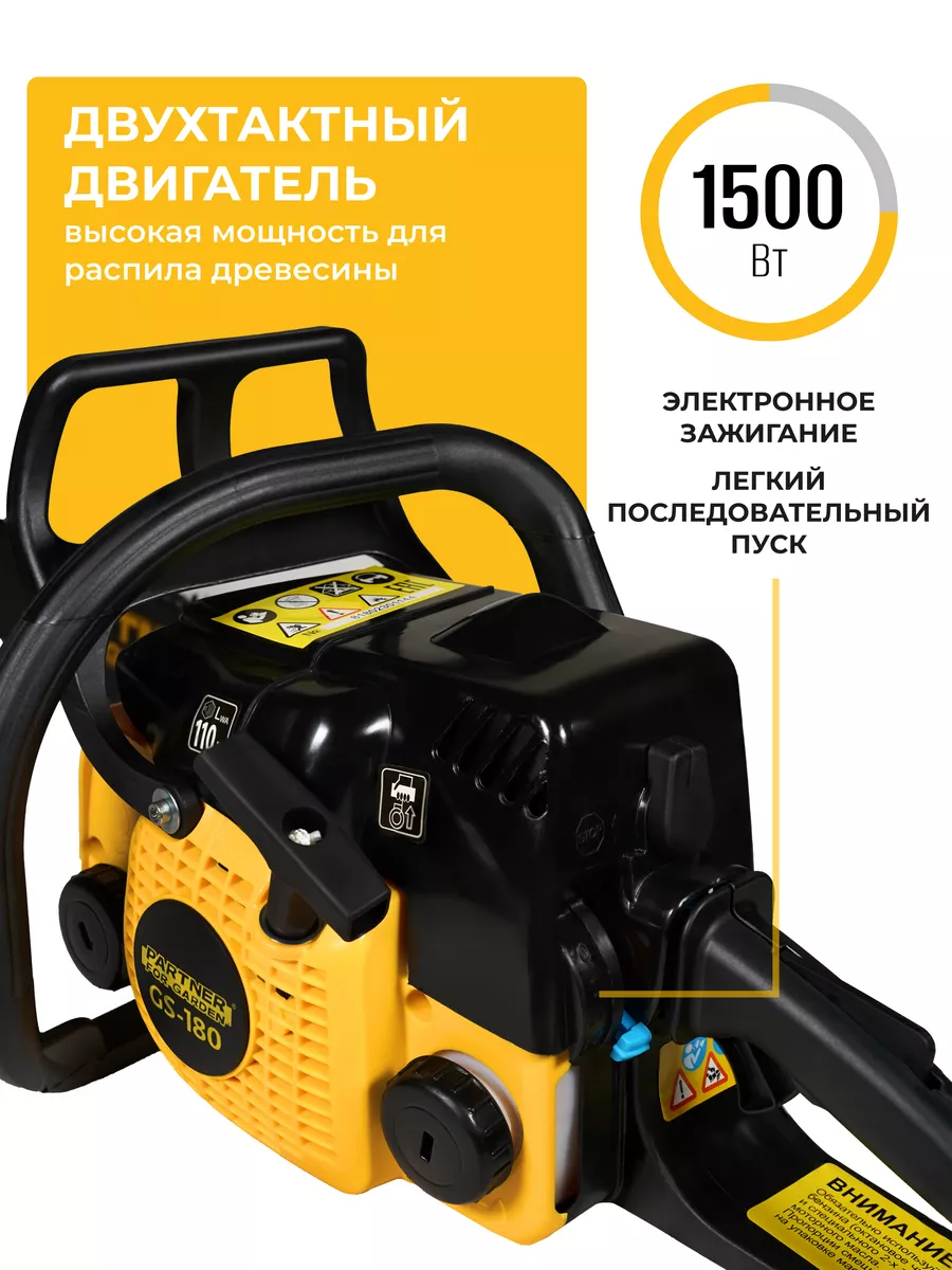 Бензопила цепная садовая GS-180 Partner for garden 119823416 купить за 10  186 ₽ в интернет-магазине Wildberries