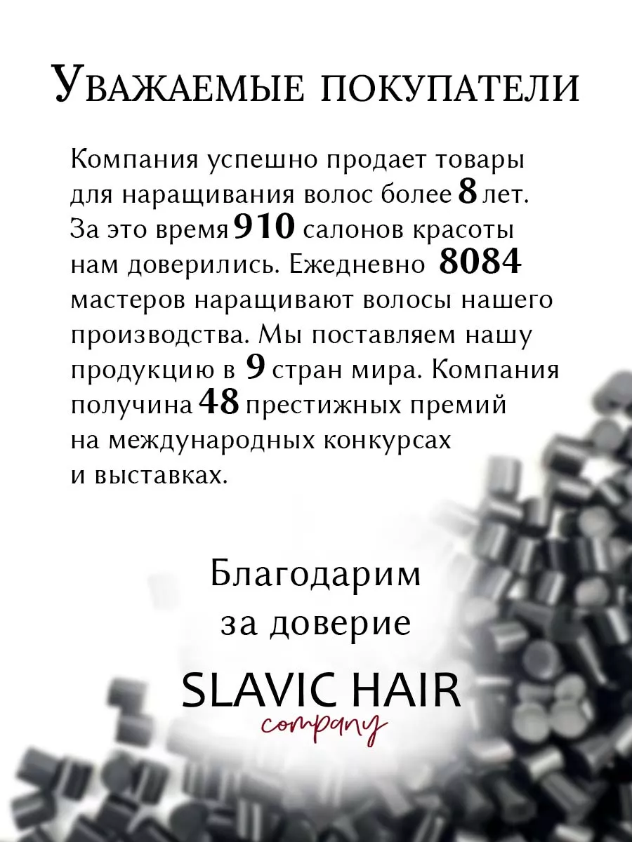 Кератин Тугоплавкий для наращивания волос коричневый 100г SLAVIC HAIR  Сompany 119824918 купить за 1 553 ₽ в интернет-магазине Wildberries