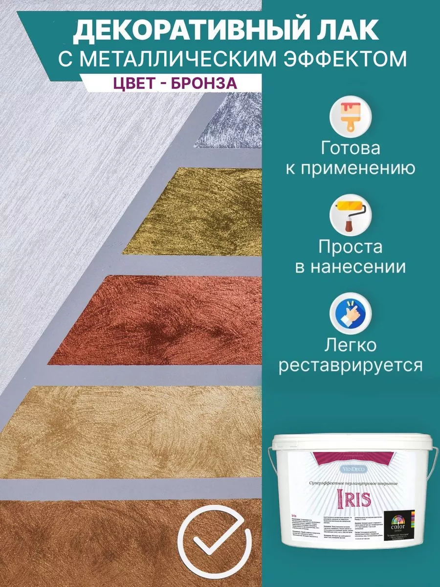 Краска металлическая, 900 гр, Бронза