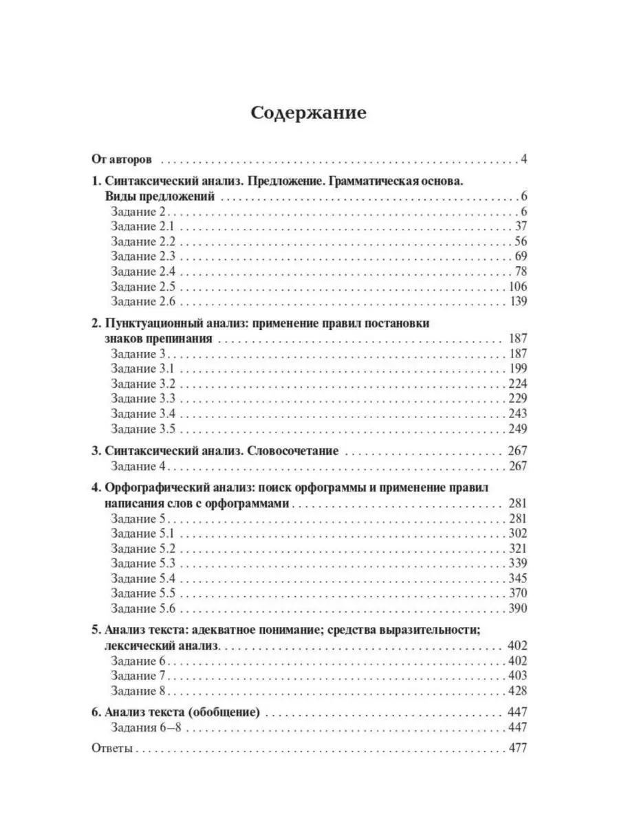 Сенина Русский язык ОГЭ-2023 9 класс тематический тренинг ЛЕГИОН 119825813  купить в интернет-магазине Wildberries