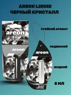 Ароматизатор с капсулой 5мл. Black Crystal Areon 119828215 купить за 180 ₽ в интернет-магазине Wildberries