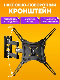 Кронштейн для телевизора на стену 32-55 до 22кг ABstore 119828252 купить за 881 ₽ в интернет-магазине Wildberries