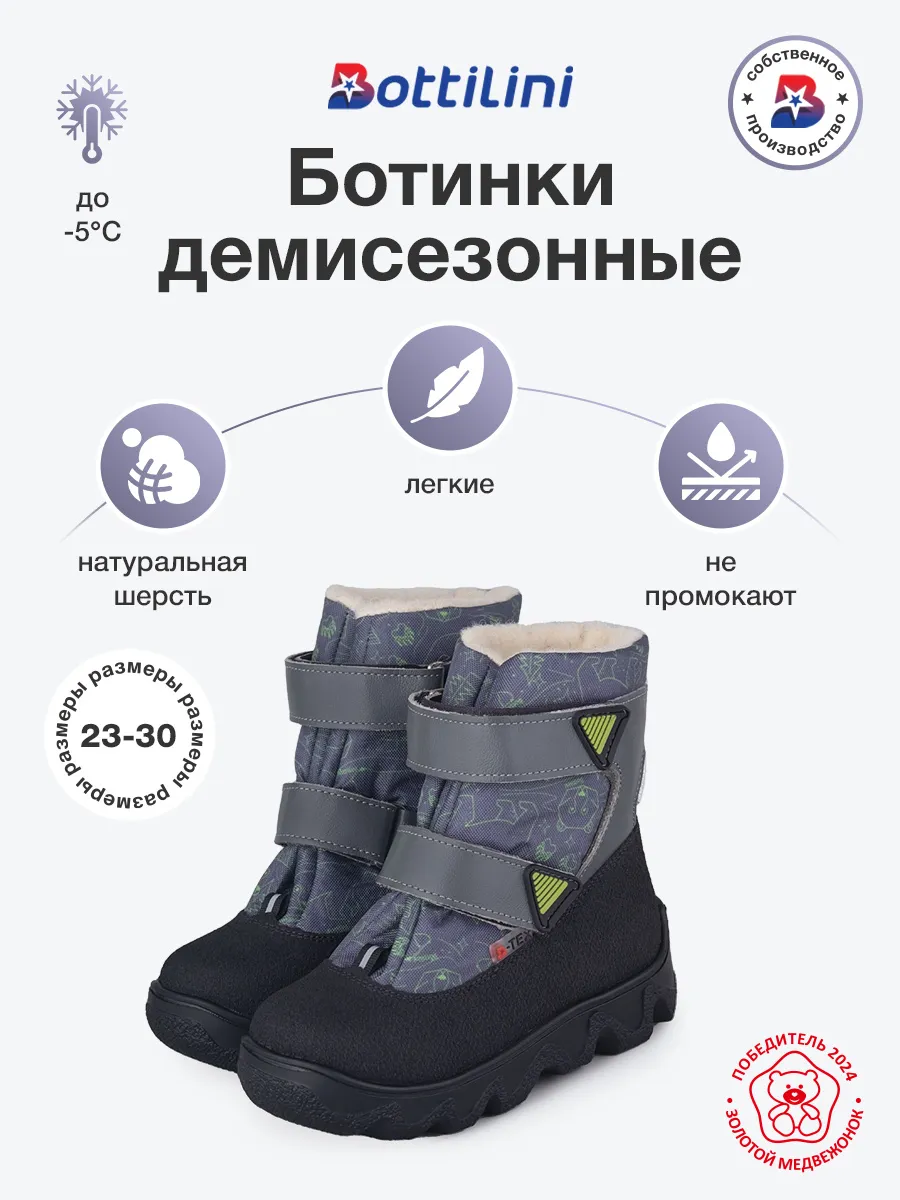 Ботинки демисезонные