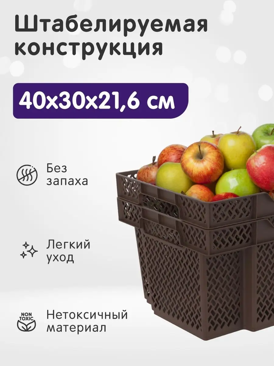 Ящик для хранения овощей и фруктов 19л 2шт HomeBerry 119832469 купить за 1  268 ₽ в интернет-магазине Wildberries