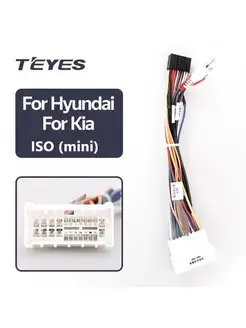 Проводка питания для Hyundai + Kia ISO (mini) Teyes 119832781 купить за 1 760 ₽ в интернет-магазине Wildberries