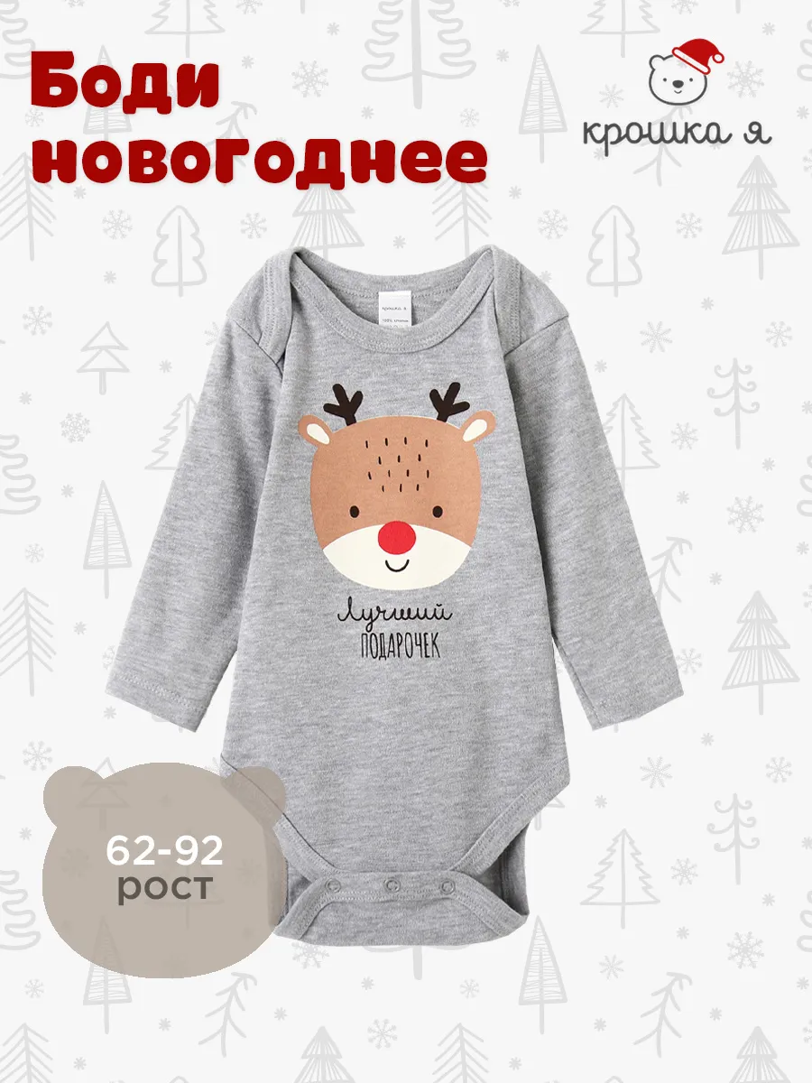 Боди для...