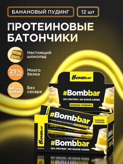 Протеиновые батончики в шоколаде без сахара Бaнан, 12 шт BombBar 119836039 купить за 839 ₽ в интернет-магазине Wildberries