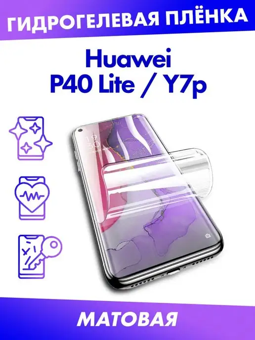 Profit Гидрогелевая защитная пленка для Huawei P40 lite Y7P