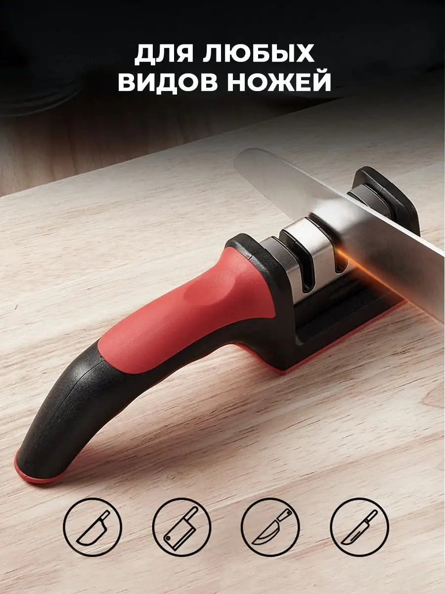 Точилка для ножей, 2 шт Classmark 119837268 купить за 284 ₽ в  интернет-магазине Wildberries