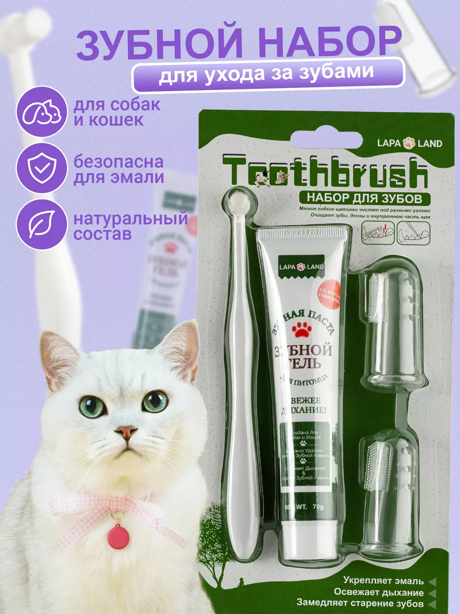Зубная паста и щетка для...