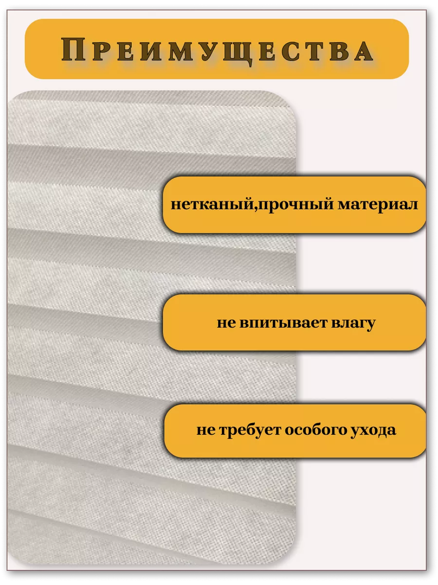 Жалюзи шторы на окна плиссе самоклеящиеся Iamdzhi 119838088 купить за 405 ₽  в интернет-магазине Wildberries