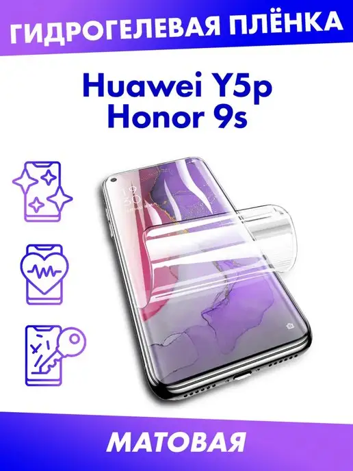 Profit Гидрогелевая защитная пленка для Huawei Y5p Honor 9s