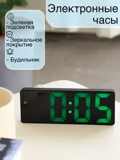 Часы настольные электронные от сети будильник MirmegaClock 119843171 купить за 786 ₽ в интернет-магазине Wildberries