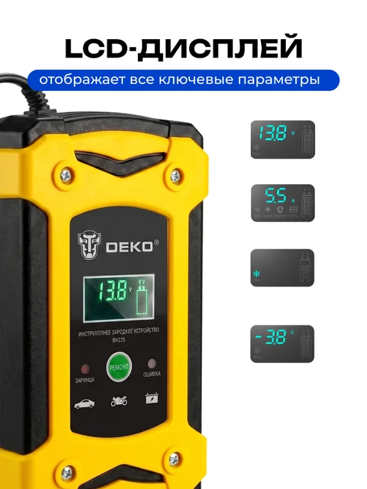 DEKO Зарядное устройство DKCC5, 12В, 6А, вариант, фото 5