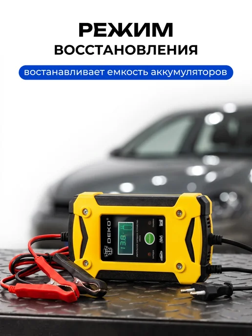 DEKO Зарядное устройство DKCC5, 12В, 6А, вариант, фото 6