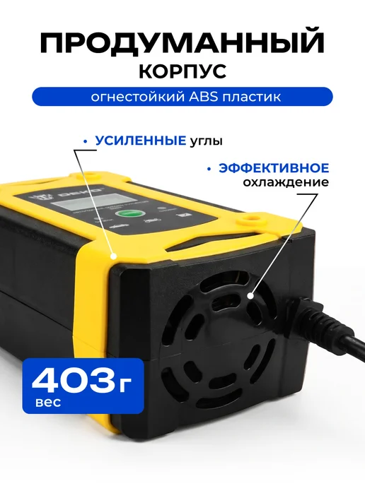 DEKO Зарядное устройство DKCC5, 12В, 6А, вариант, фото 8