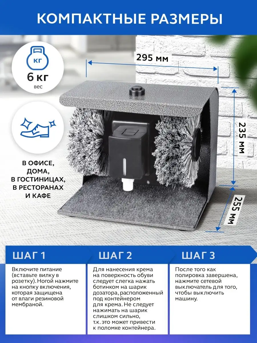 Машинка для чистки и полировки обуви с дозатором GASTRORAG 119845639 купить  за 6 003 ₽ в интернет-магазине Wildberries