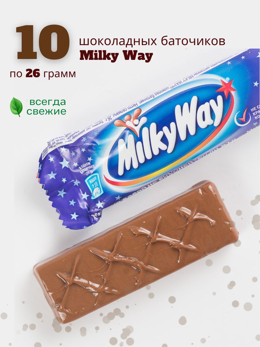 Шоколадные батончики Milky Way Сладости и вкусняшки Сладости для радости  119847055 купить в интернет-магазине Wildberries