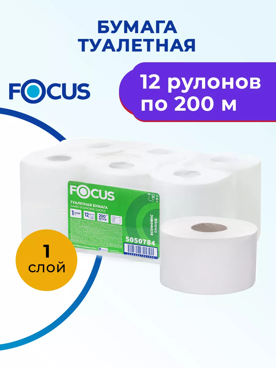 Focus Туалетная бумага 1 слой 12 мини рулонов 5050784