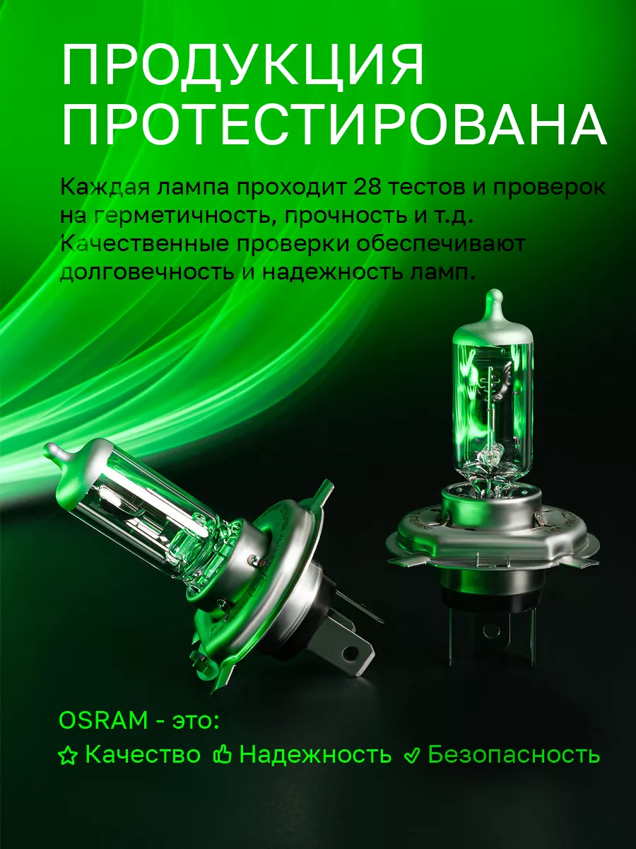 Галогеновые лампы H4 Ultra Life 2 шт minimani 119848951 купить за 1 223 ₽ в  интернет-магазине Wildberries