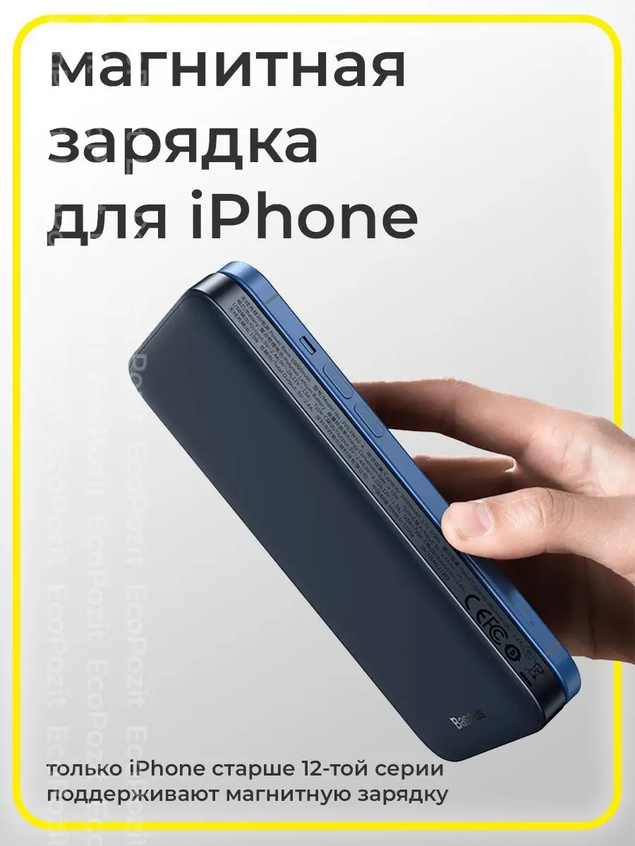 Внешний аккумулятор, повербанк 10000 mAh MagSafe BASEUS 119849091 купить за  2 300 ₽ в интернет-магазине Wildberries