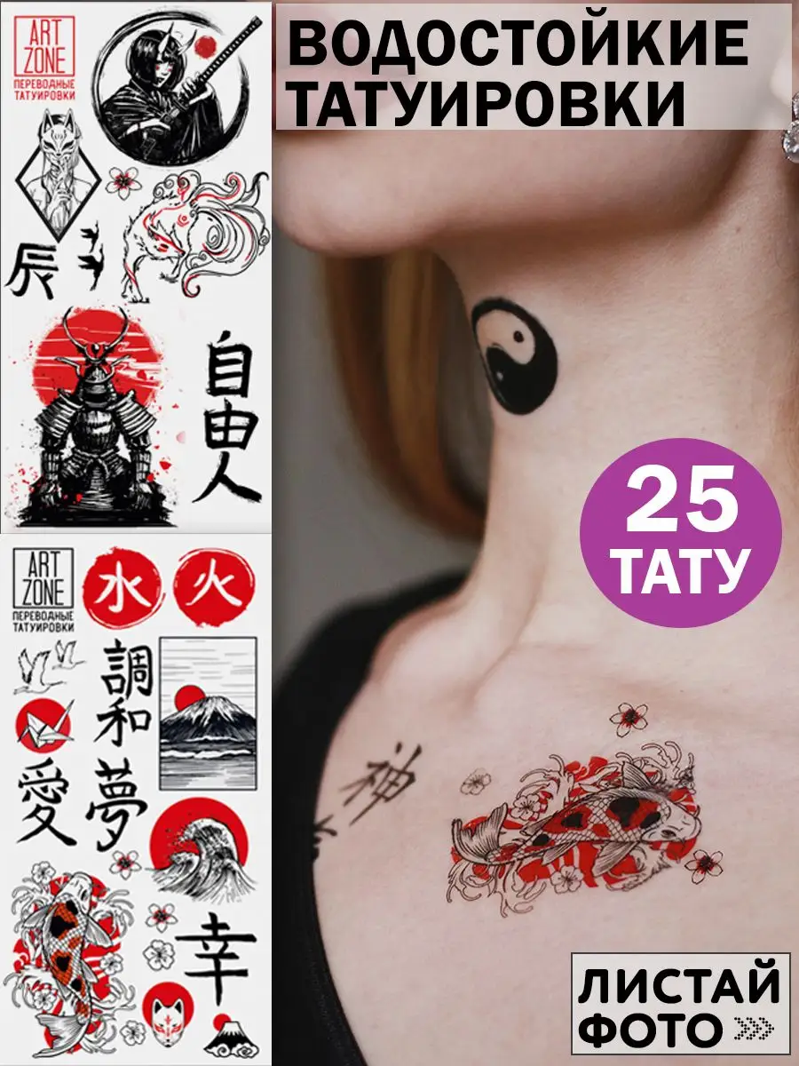 Переводные татуировки тату временные Тигр Надпись №293