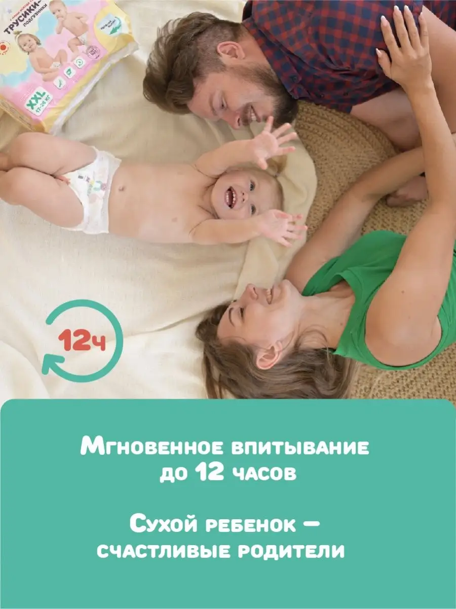 Подгузники трусики размер XL (13-17 кг) 40 шт. INOCHIBABY 119851395 купить  за 907 ₽ в интернет-магазине Wildberries