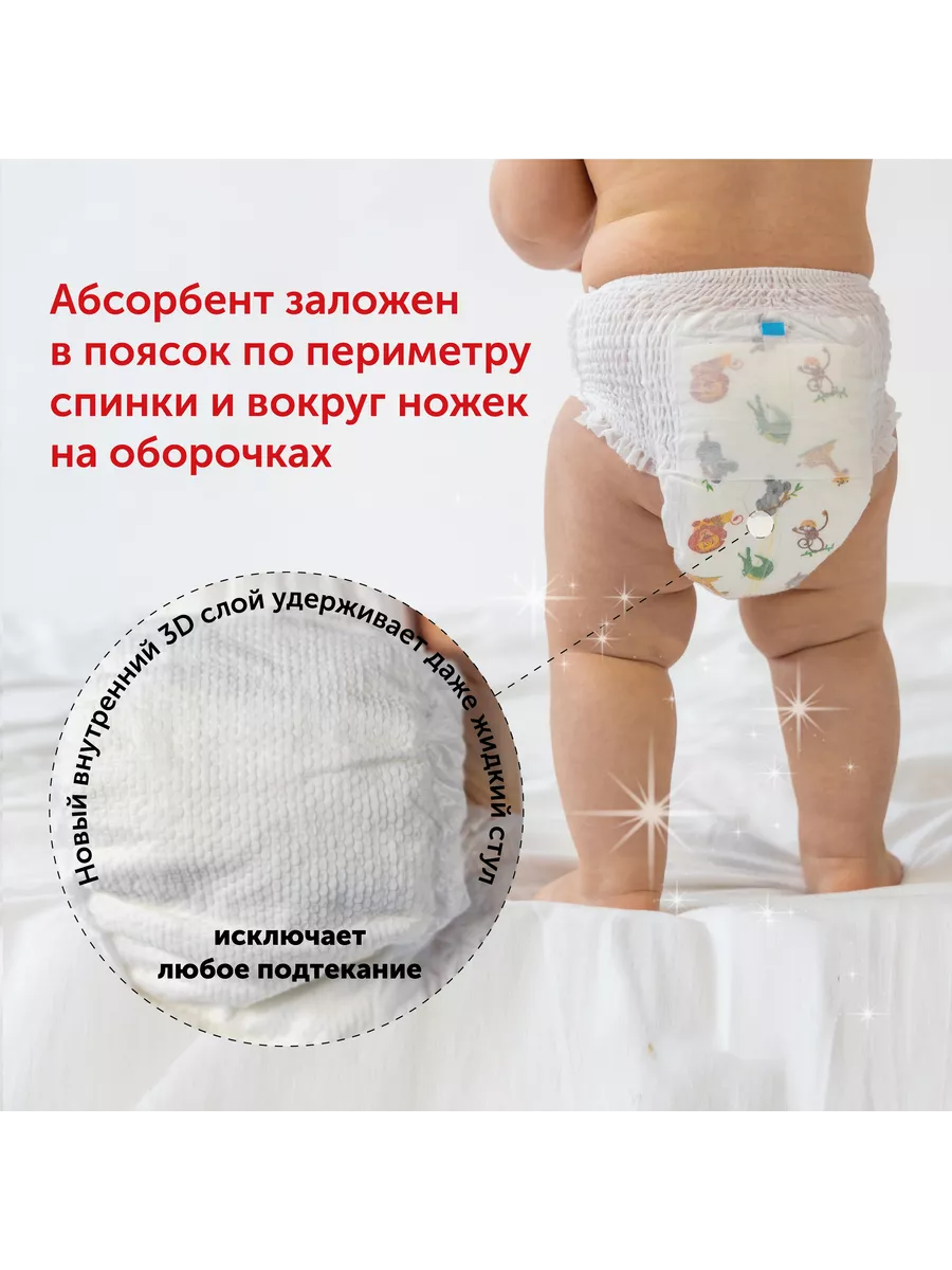 Подгузники трусики размер 4 L (9-14 кг) 46 шт INOCHIBABY 119851398 купить в  интернет-магазине Wildberries